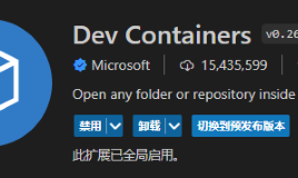 vscode远程容器开发